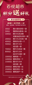 积分送好礼
