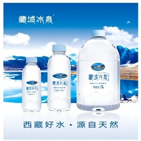 藏域冰泉