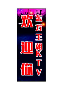 KTV招牌背景