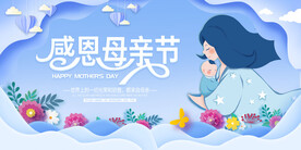母亲节展板