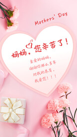 母亲节海报