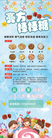 膏方棒棒糖