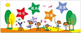 小学生宣传栏