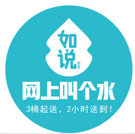 如说