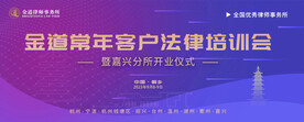 法律培训会