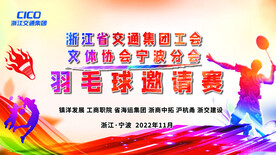 羽毛邀请赛
