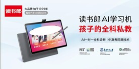 读书郎海报