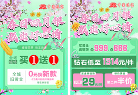 传单设计