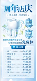 周年海报