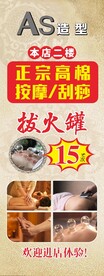 按摩刮痧展架