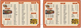 饭店菜单未转曲