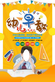 幼儿早教