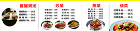 中餐菜品价目表灯箱