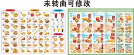 小吃汉堡菜单