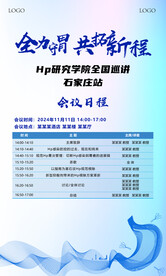 日程展架 易拉宝