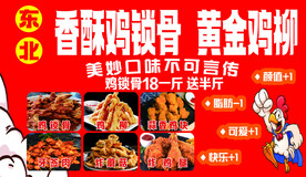 炸货