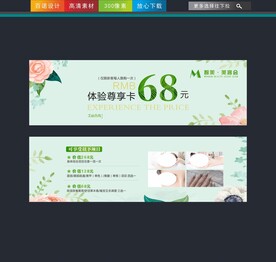 美容会员卡