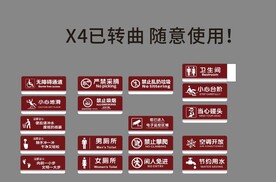 标识牌