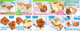 面包食品淘宝电商主图图片