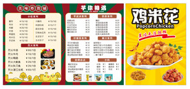 小吃奶茶餐牌