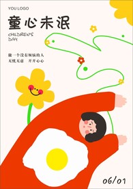 61海报