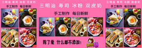 摆摊餐车海报围布广告布