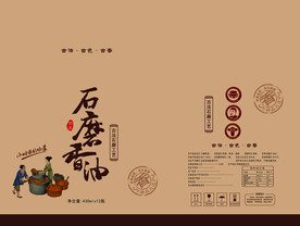 石墨香油