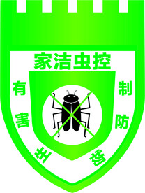 家洁环保 logo
