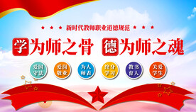 学为师之骨