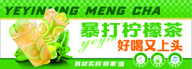 暴打柠檬茶