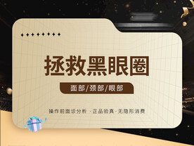 医美 整形 头图