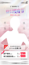 吸脂 医美 整形