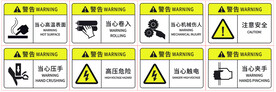 安全标识