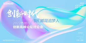 会议