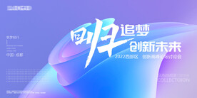 会议