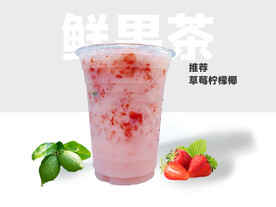 果茶海报