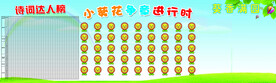 学校板报
