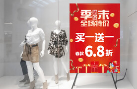 季末清仓