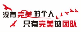 完美文化墙