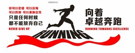 拼搏文化墙