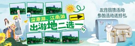 深港游江南游