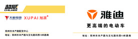 雅迪