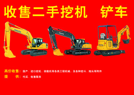挖掘机