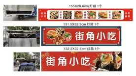 街角小吃 摆摊