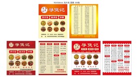 菜单 价格表