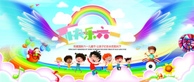 六一儿童节