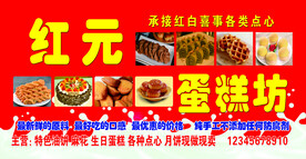 蛋糕门头