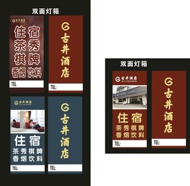 双面灯箱 