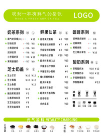奶菜价格单