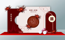 美陈中式婚礼背景订婚展板
